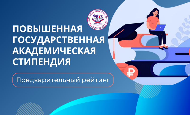 Информация для студентов