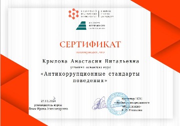 крылова