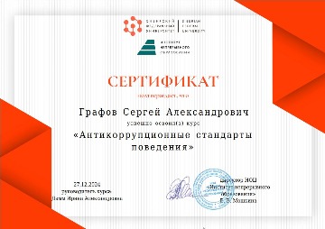 графов