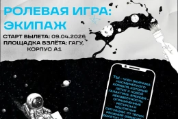 «Поехали!» Юрий Гагарин