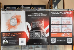 Выставка патриотических плакатов проходит в ГАГУ