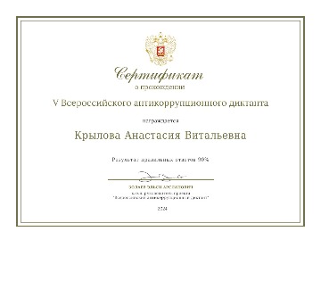 крылова