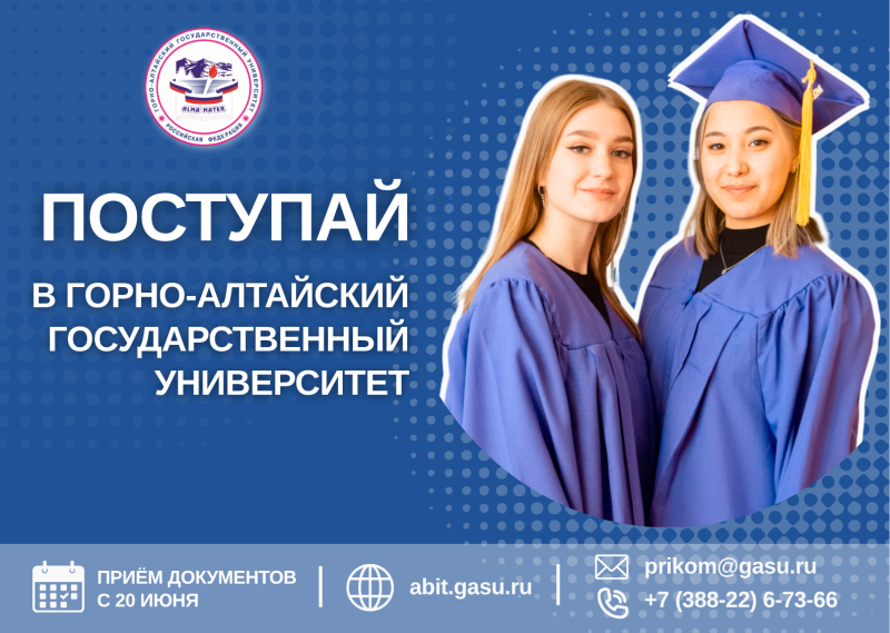 Уже совсем скоро в ГАГУ начнется приёмная кампания!