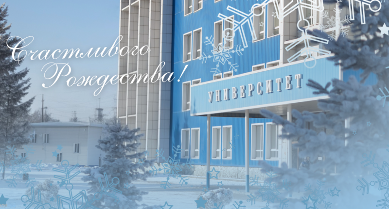 Поздравление с Рождеством Христовым!