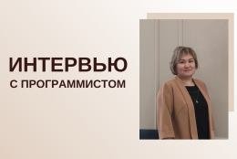 Код профессии: как становятся программистами?