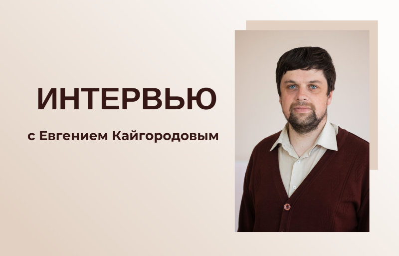 День математики. Интервью