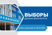 Прием заявлений по 06.03.26 г. включительно